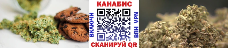 Печенье с ТГК марихуана  Монино 
