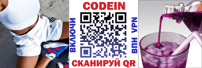 Кодеин напиток Lean (лин)  купить закладку  Монино 