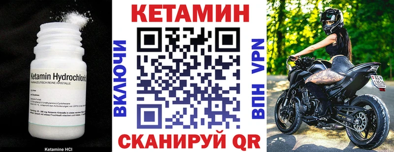 КЕТАМИН ketamine  как найти закладки  Монино 