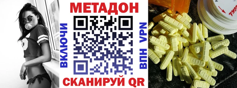 Метадон белоснежный  Монино 