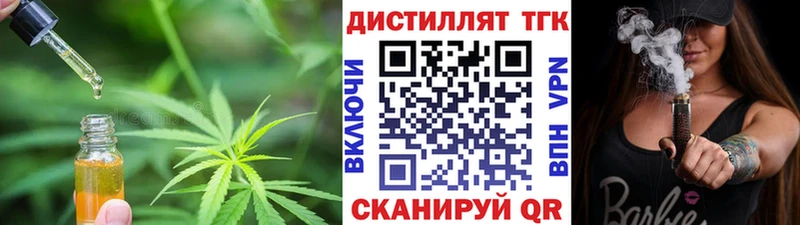 ТГК гашишное масло  купить наркотик  Монино 